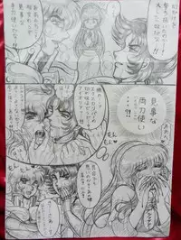 [Kasahara Tsuyoshi] Soul of Gold: Aioria × Lyfia (Saint Seiya) (Ongoing)