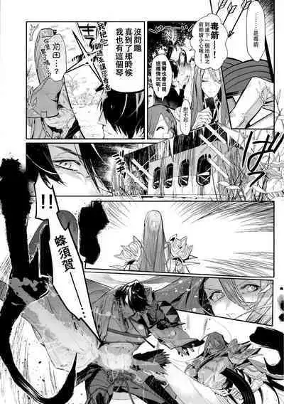 Anata toko tetsu to tachi tsute to| 和虎彻的二三事