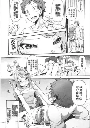 Inbi Houman na Juumin-tachi ~Omorashi Shoujo, Shikamo Shojo~