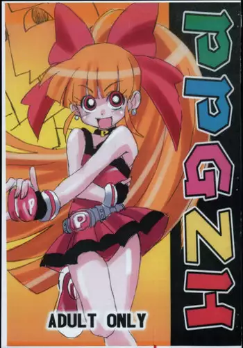 (C71) [O-Chu-Gen] PPGZH (Demashita Powerpuff Girls Z)