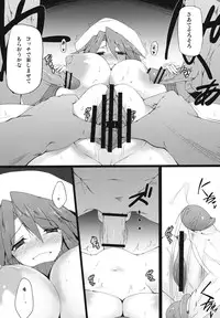 (C83) [Nahabaru (Mae)] Kugutsu System (Summon Night 3)