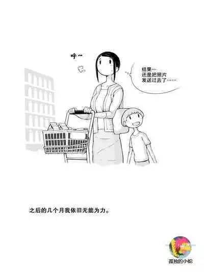 Hahagui ~Ottori Okaa