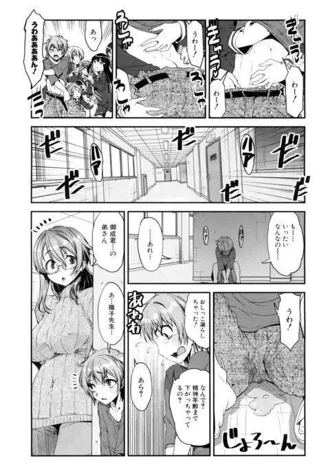 COMIC Mugen Tensei 2017-05