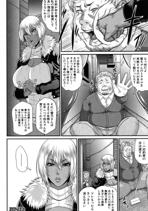 COMIC MILF 2017-06 Vol. 36