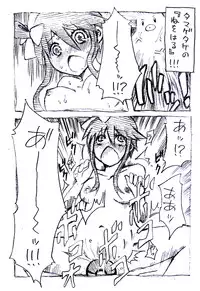 [Abura Fusuma] Fuuro-san Maji Manga (Pokemon)