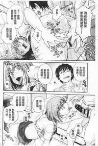 [Funabori Nariaki] Chokyo Soudanshitsu | 調教諮詢室 [Chinese]