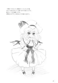 (C81) [LeimkissA (Nekohane Ryou)] Maid or Dog (Touhou Project)