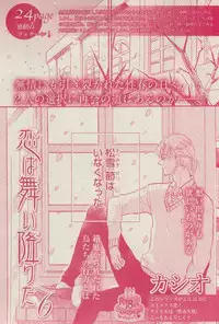 BOY'S ピアス 2015-03