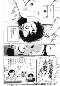 [Asai You] Okini Mesumama