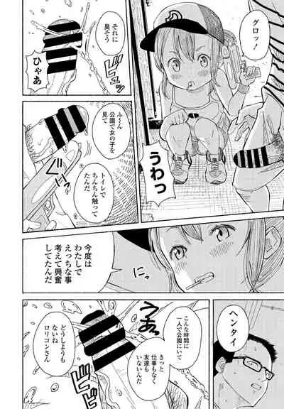 COMIC Penguin Club 2021-08