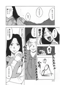 [Uramac] Ana ga Aiteru