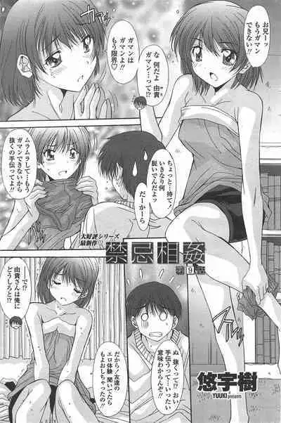 COMIC Penguin Celeb 2010-12