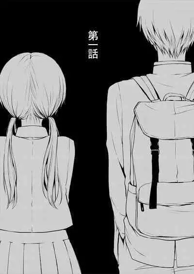 Ganjigaramena ojōsama no sei shori kareshi ni natta hanashi. Daiichiwa