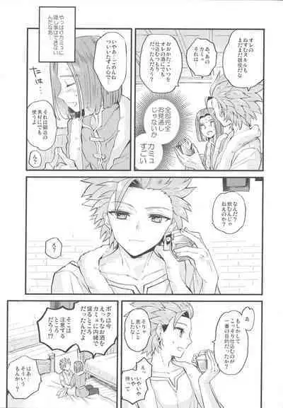 Kimi wa zenbu o Mitooshi