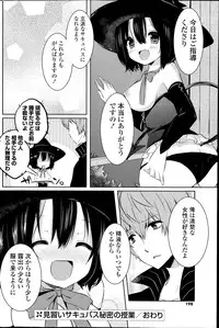 COMIC Potpourri Club 2014-07