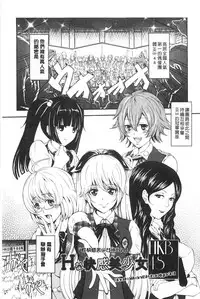 [Outou Chieri] Mix Cherry | 調合的小櫻桃 [Chinese]