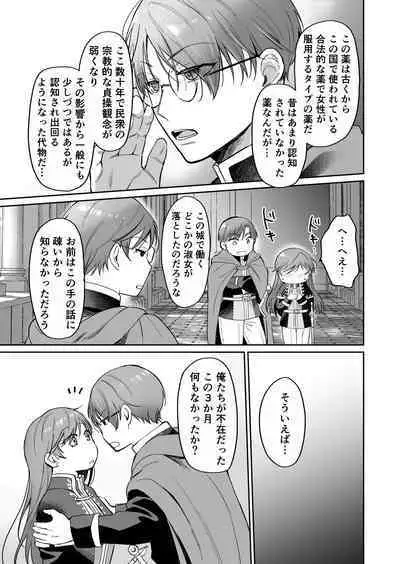 Saikyou Onna Kishi wa Shuuchaku-kei Otouto Ouji kara Nigerarenai! 2