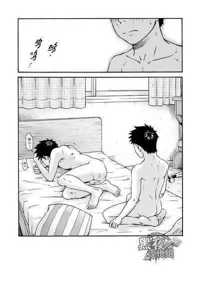 Susume! Zenryoku Mousou Shounen <Chuuhen> | 前进!全力妄想少年【中篇】