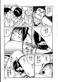 [Dan Oniroku, Osada Kaname] Hana to Hebi 2