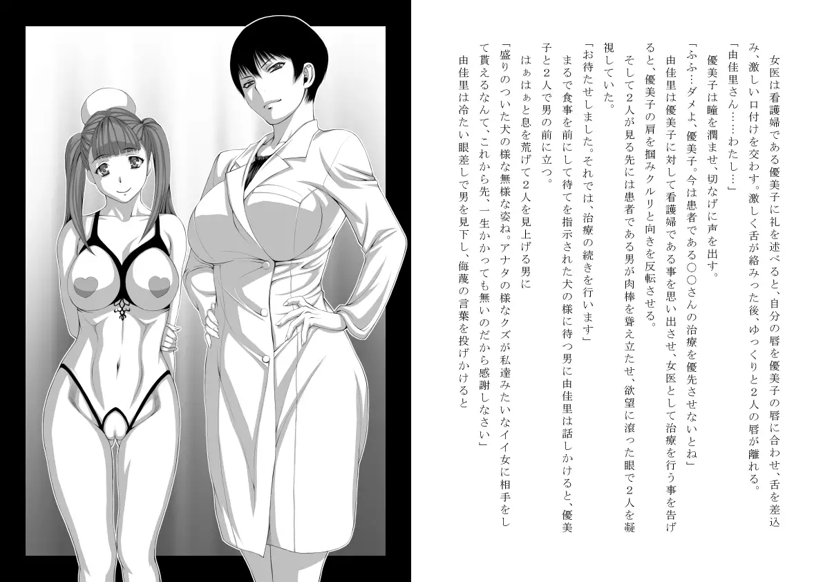 Psychosomatic Medicine - Sexual Treatment