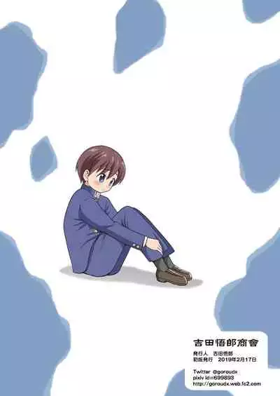 Boku no Milk o Meshiagare 2