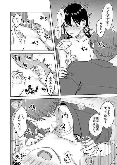 [Dolly-su] Nipuba- #3 nako-sann no Baai