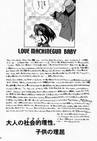 (CR29) [Hanzai Tengoku (Hasei Agana)] LOVE MACHINE GUN BABY (Guilty Gear XX)