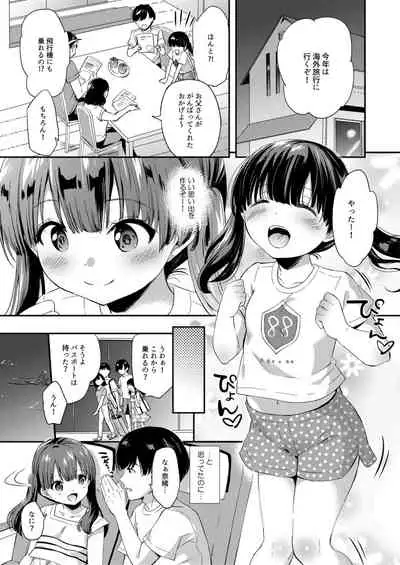 [Fetishism Pocket (Various)] Himitsu Yugi [Digital]