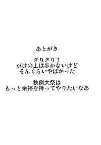 [Sukiyaki Club (Kouji)] Ashiura Shuushuu (Touhou Project) [Digital]