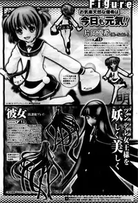 COMIC Momohime 2010-03 Vol. 113