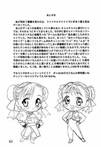 (C56) [Tange Kentou Club (Various)] Dynamite Chun Chun (Street Fighter)