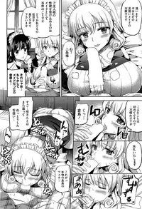 COMIC HOTMiLK 2012-08