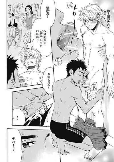 Hatsujou Pet Choukyouchuu!