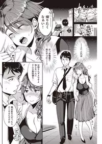 COMIC Kairakuten 2016-10 [Digital]