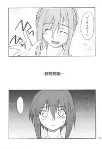 (C75) [P-FOREST (Hozumi Takashi)] FAVORITE 2008 (Various)