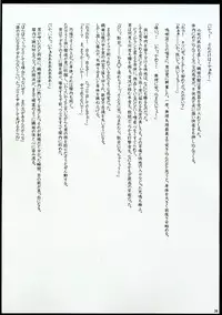 [CRIMSON (Carmine)] Sexial Battle (BLEACH)