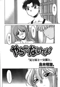 COMIC CanDoll 2007-03 Vol. 38