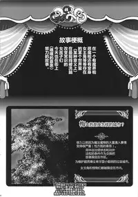 Warai no Taenai Shokuba desu. | 被他人不断嘲笑的职场物语。