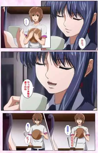 Nee, Chanto Shiyou yo! kanzenhan