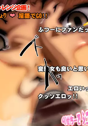 Sen'nou sareta P de 4 na hiroin