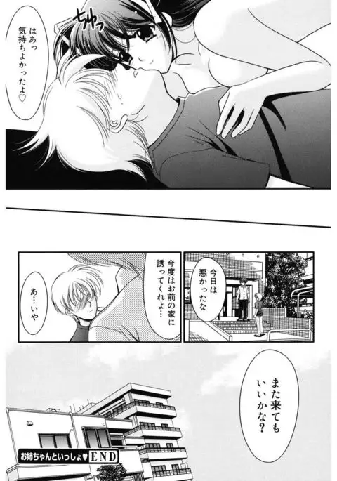 Toriko - The Captive