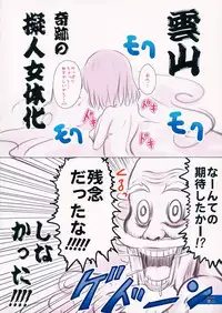 (C82) [Kamikadou (Ginyou Haru)] Gensoukyou Hokan Keikaku 02 (Touhou Project)