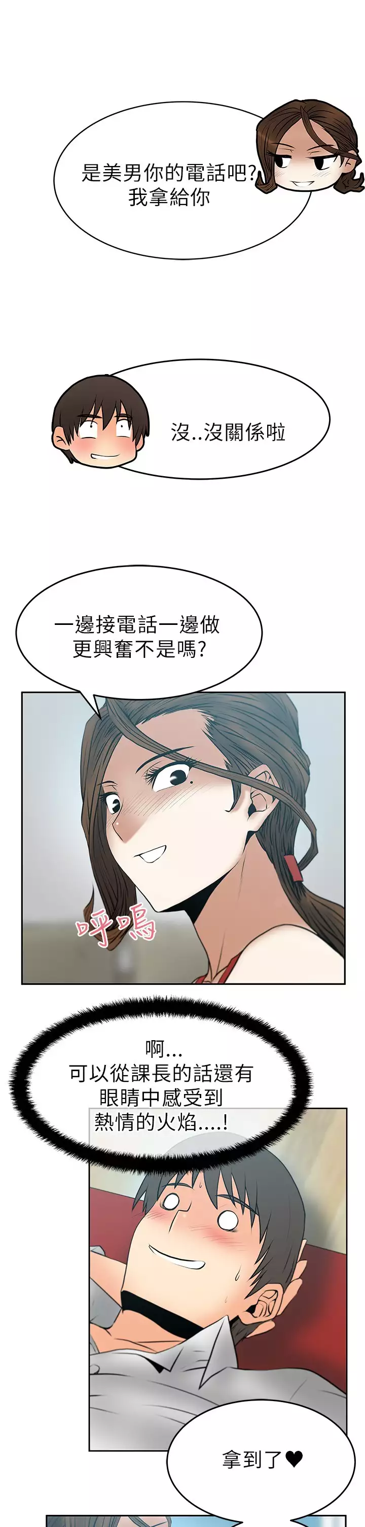 心動!MY OFFICE LADYS 第1季