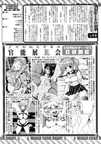 COMIC MUJIN 2012-05