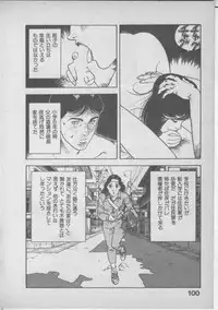 [U-Jin] Himei wa Oshizuka ni