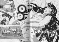 [Bijogi Junction] Nobosenaide ne ♥ 2