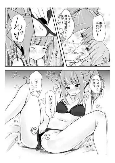 You Must Believe in Spring