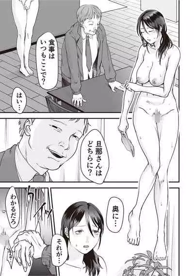 [Denboro Kakariya] Hentai Family Game