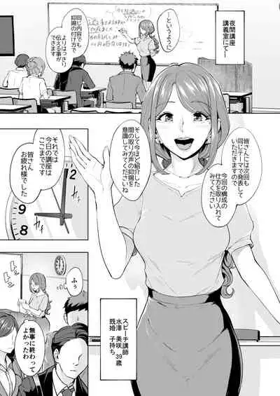 Anal Hame Shitai Jukujo Shiri