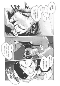 (C79) [Makikusu (Makinaru)] Sakura Bitch (Street Fighter)